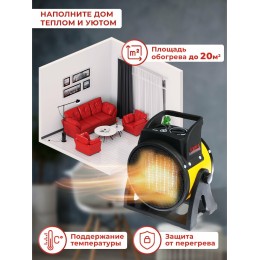 Тепловые пушки Ресанта ТЭПК-3000 67/1/22 Тепловая электрическая пушка { 220В, 50Гц, керам.нагревательный элемент, Мощность 3 кВт, Номинальный ток 8,7А, 2 режима работы, Защита от перегрева }